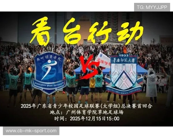 广东主场气势完全释放