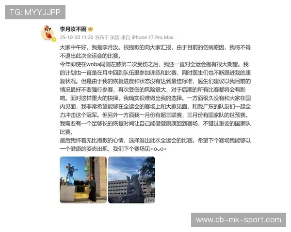 国际篮球女子联赛球员伤病管理与康复通告，国际女子篮球叫什么